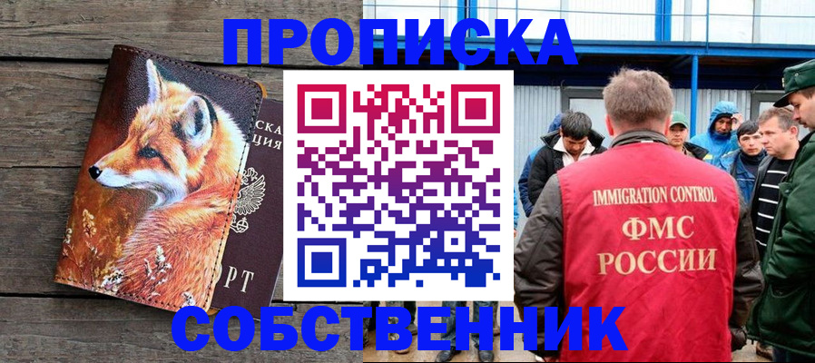 прописка паспорт в Ленинградской области