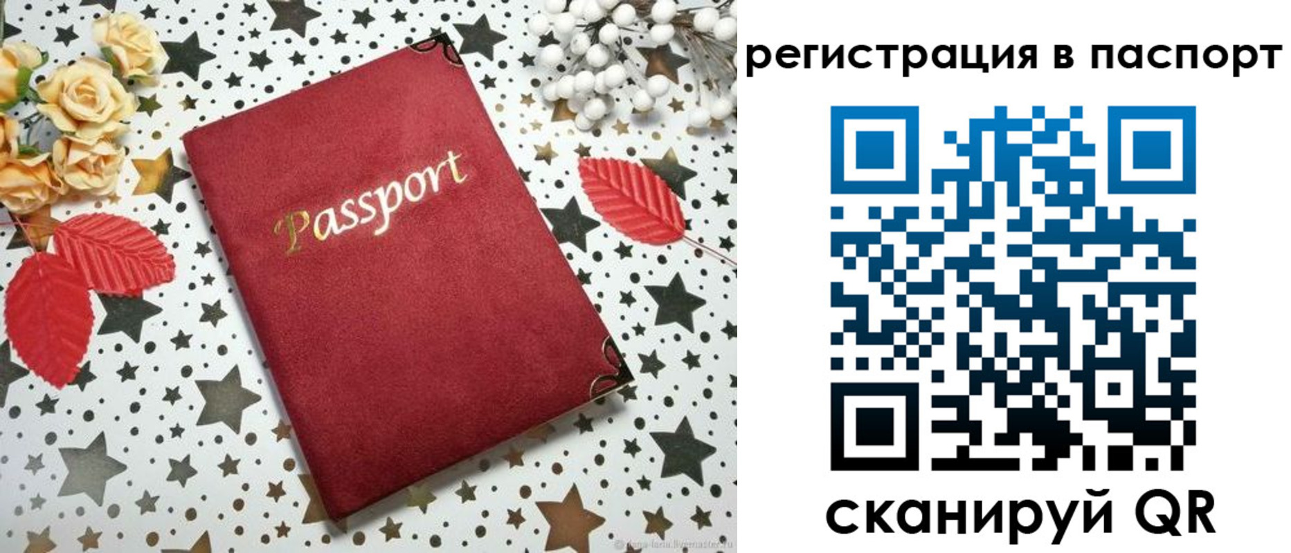 прописка иностранных граждан в Ленинградской области