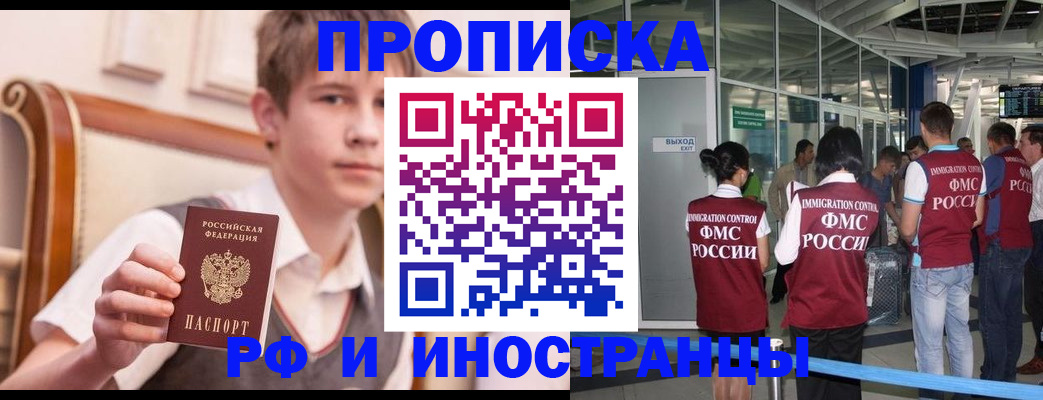 прописка от собственника в Ленинградской области