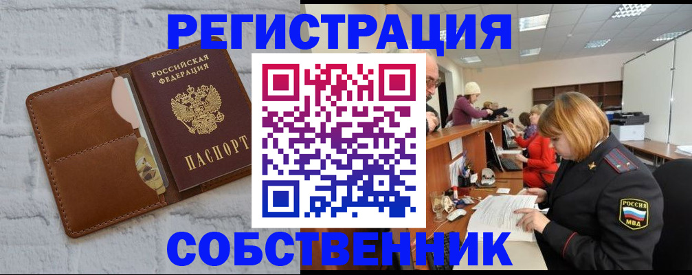 прописка для военкомата в Ленинградской области
