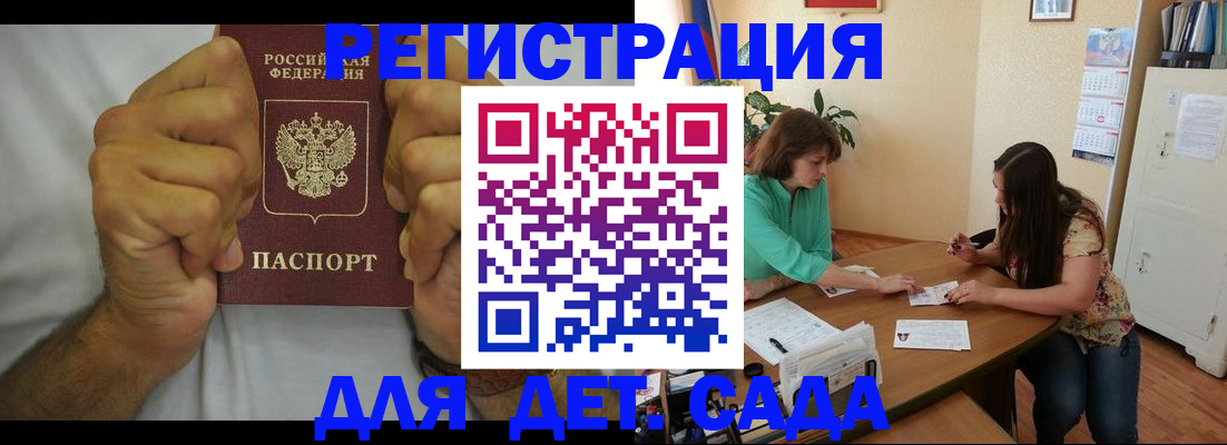 временная регистрация поиск в Ленинградской области