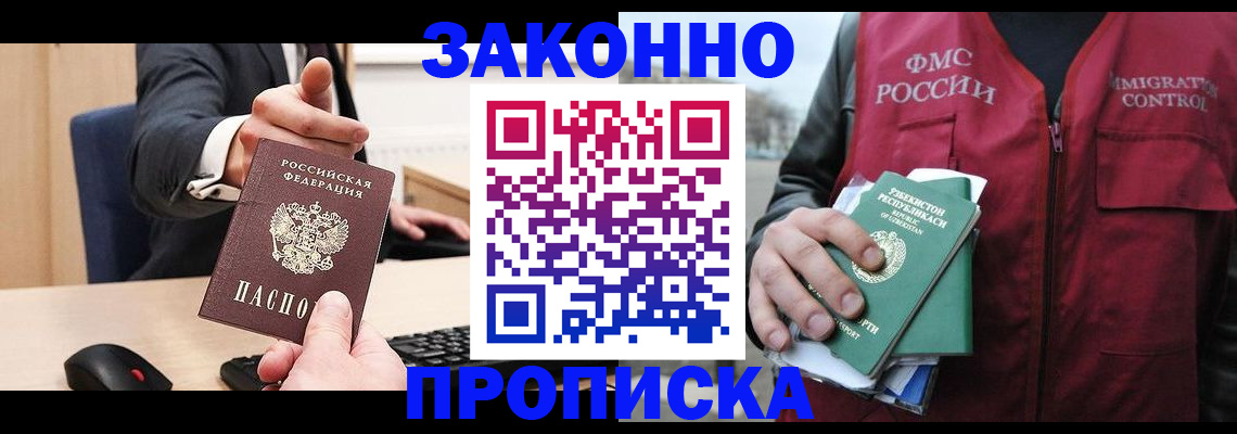 временная регистрация гарантия в Ленинградской области