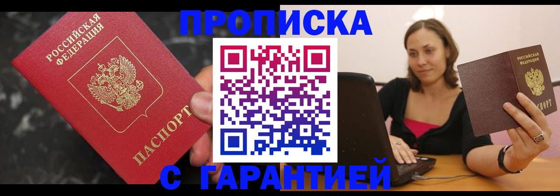 временная регистрация гарантия в Ленинградской области