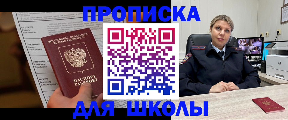 регистрация в Ленинградской области