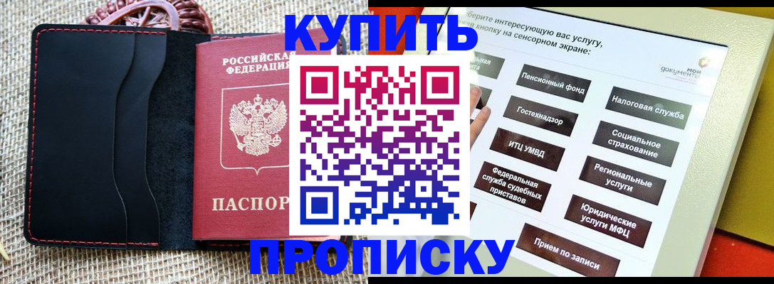 прописка иностранных граждан в Ленинградской области