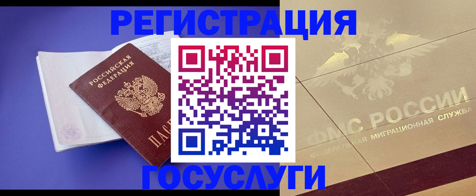 временная регистрация для всех в Ленинградской области