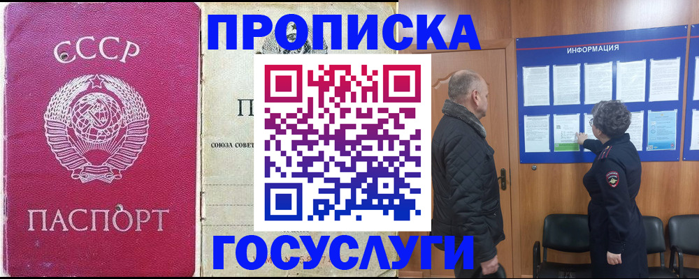 временная регистрация адрес в Ленинградской области