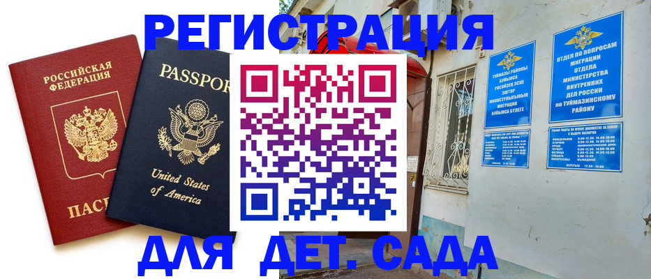 временная регистрация купить в Ленинградской области