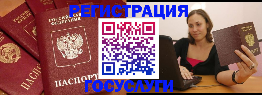 временная регистрация адрес в Ленинградской области